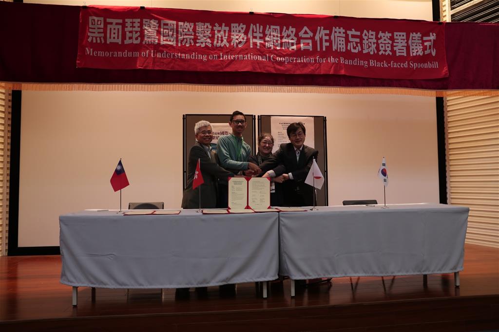 本處與南韓、日本、香港之保育團體代表簽署「黑面琵鷺國際繫放夥伴網絡合作備忘錄」