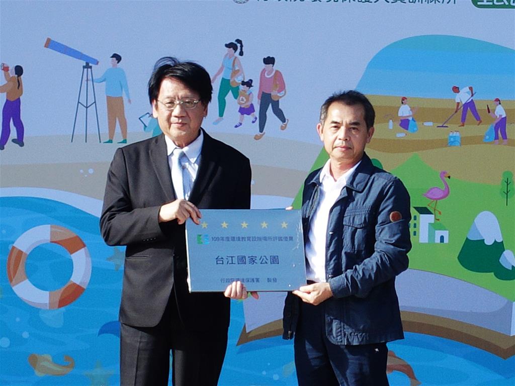 台江國家公園管理處張登文副處長代表受獎