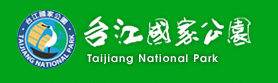 台江國家公園logo
