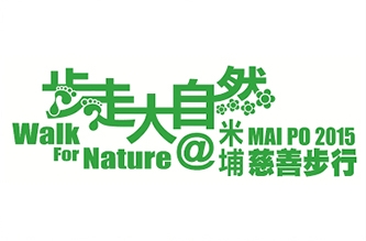 WWF香港分類一年有4次大規模的籌款活動-活動二
