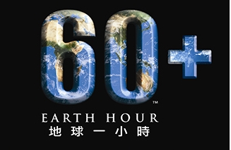 WWF香港分類一年有4次大規模的籌款活動-活動四