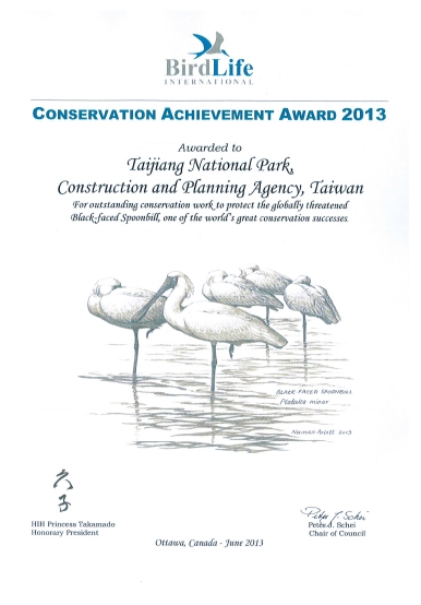2013年－國際鳥盟國際保育成就獎
