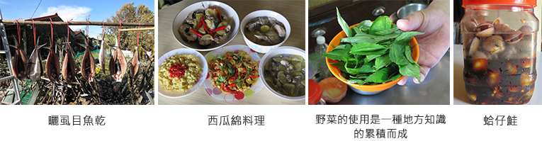 台江地區飲食文化