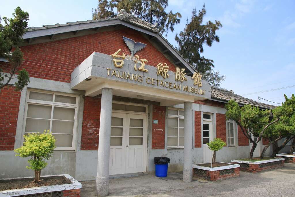 Taijiang Cetacean Museum