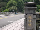 Fenglin Bridge