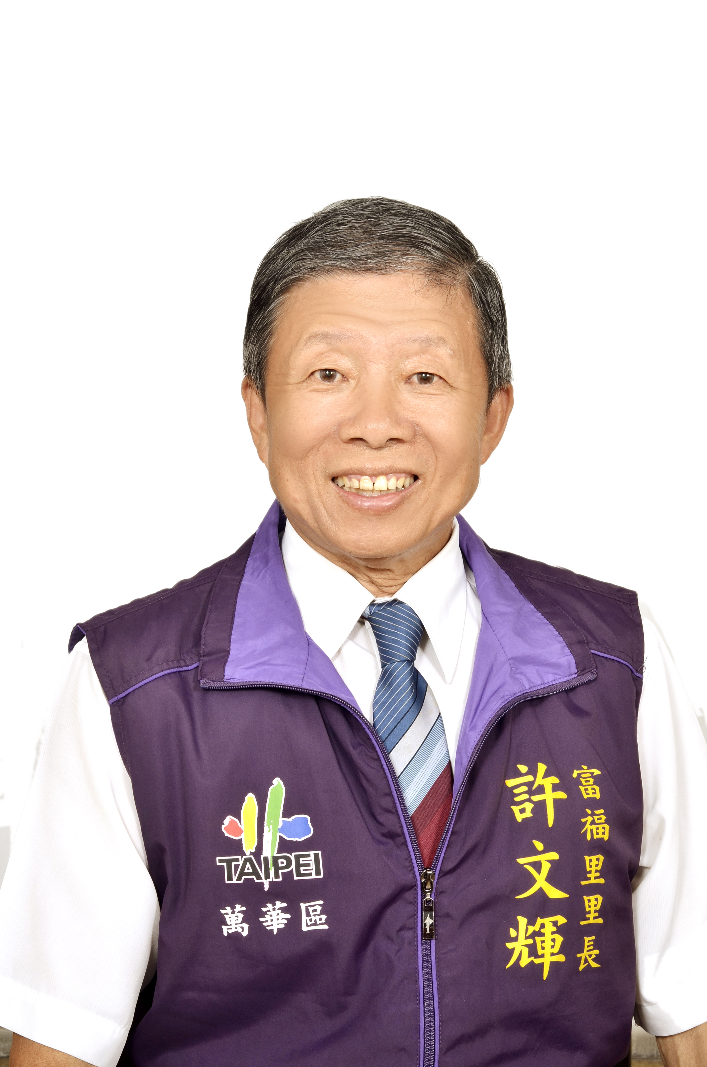 許文輝