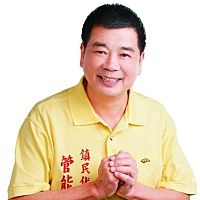 管能弘