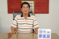 廖　進源