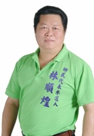 林　順煌