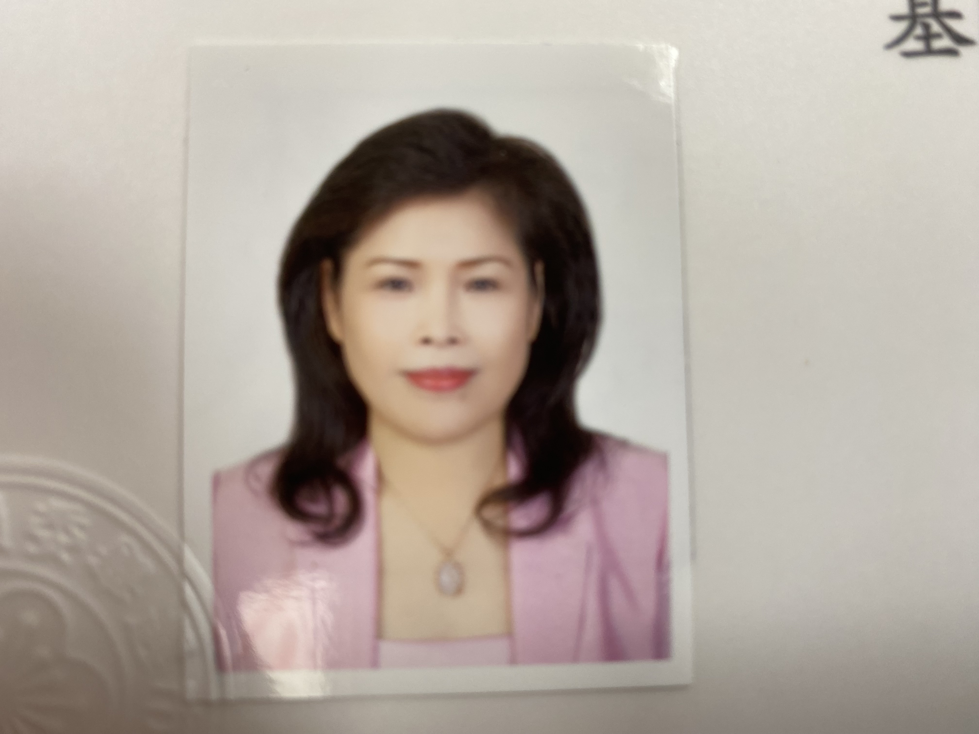林羅清梅