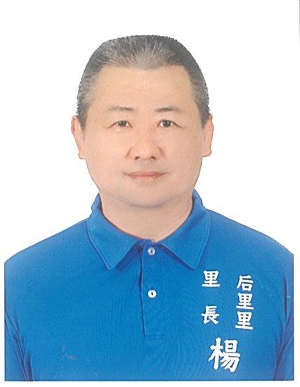 楊春明