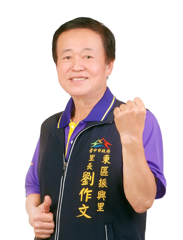 劉作文