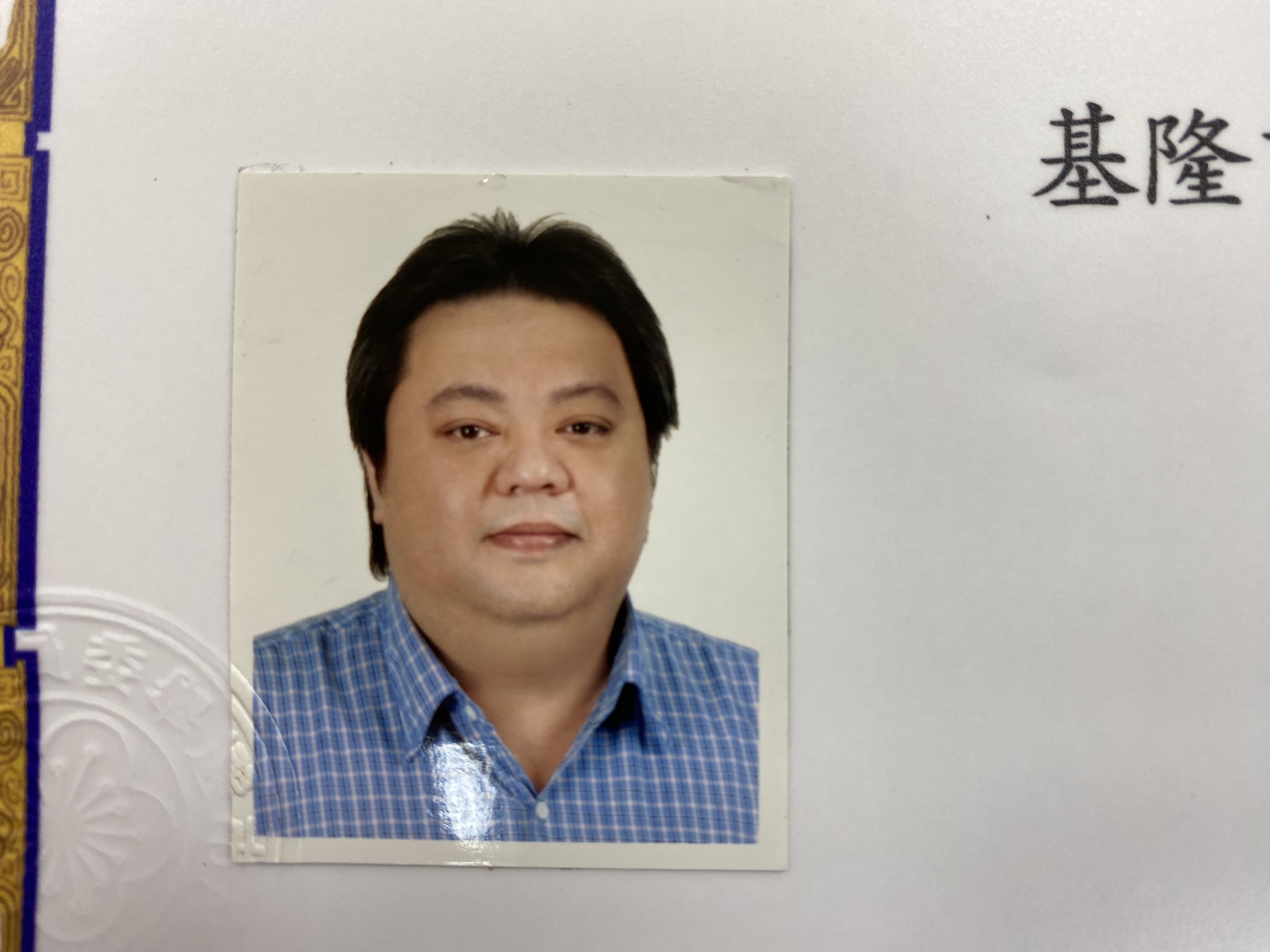 陳　世豐