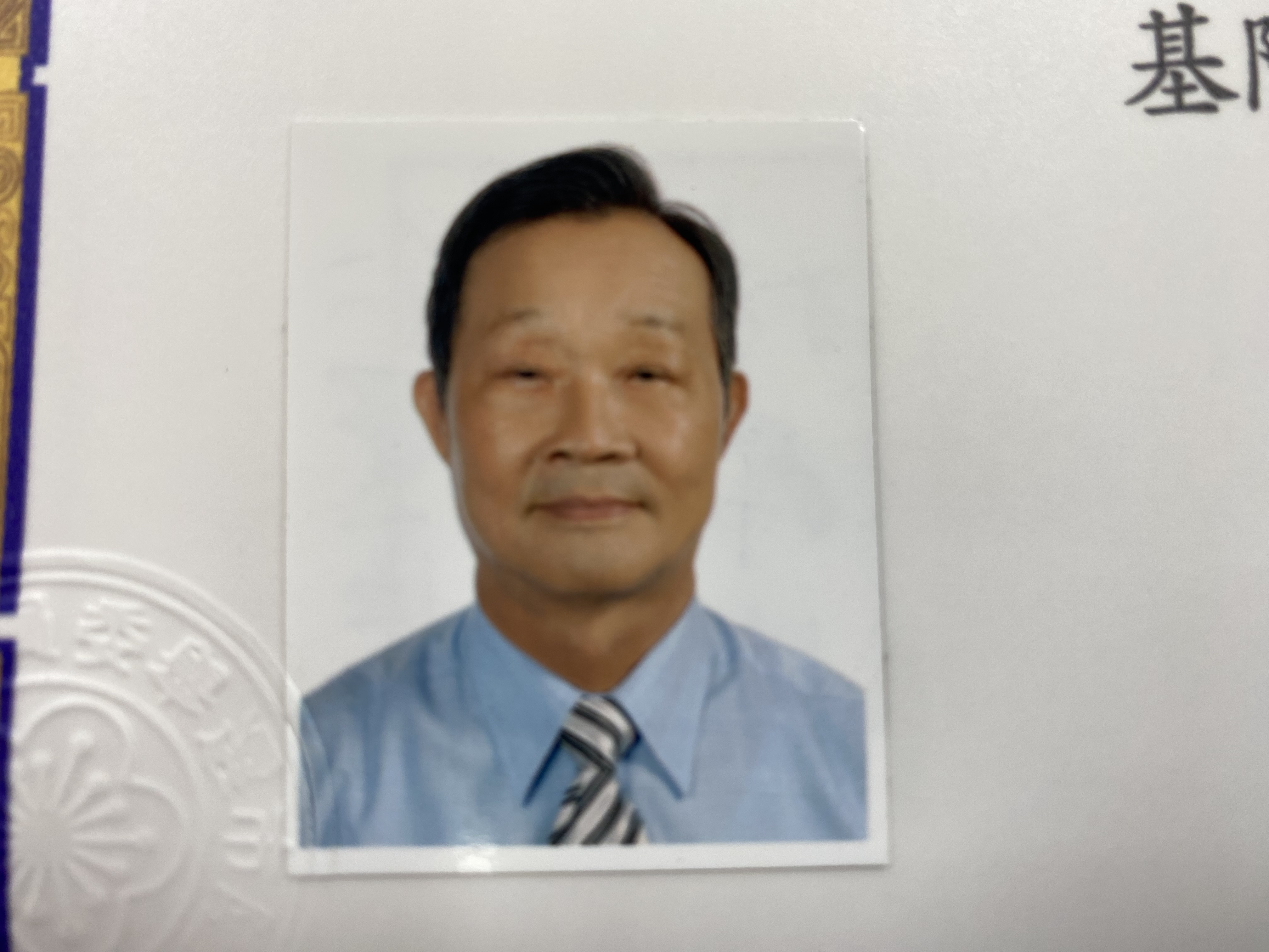 林　錦榮