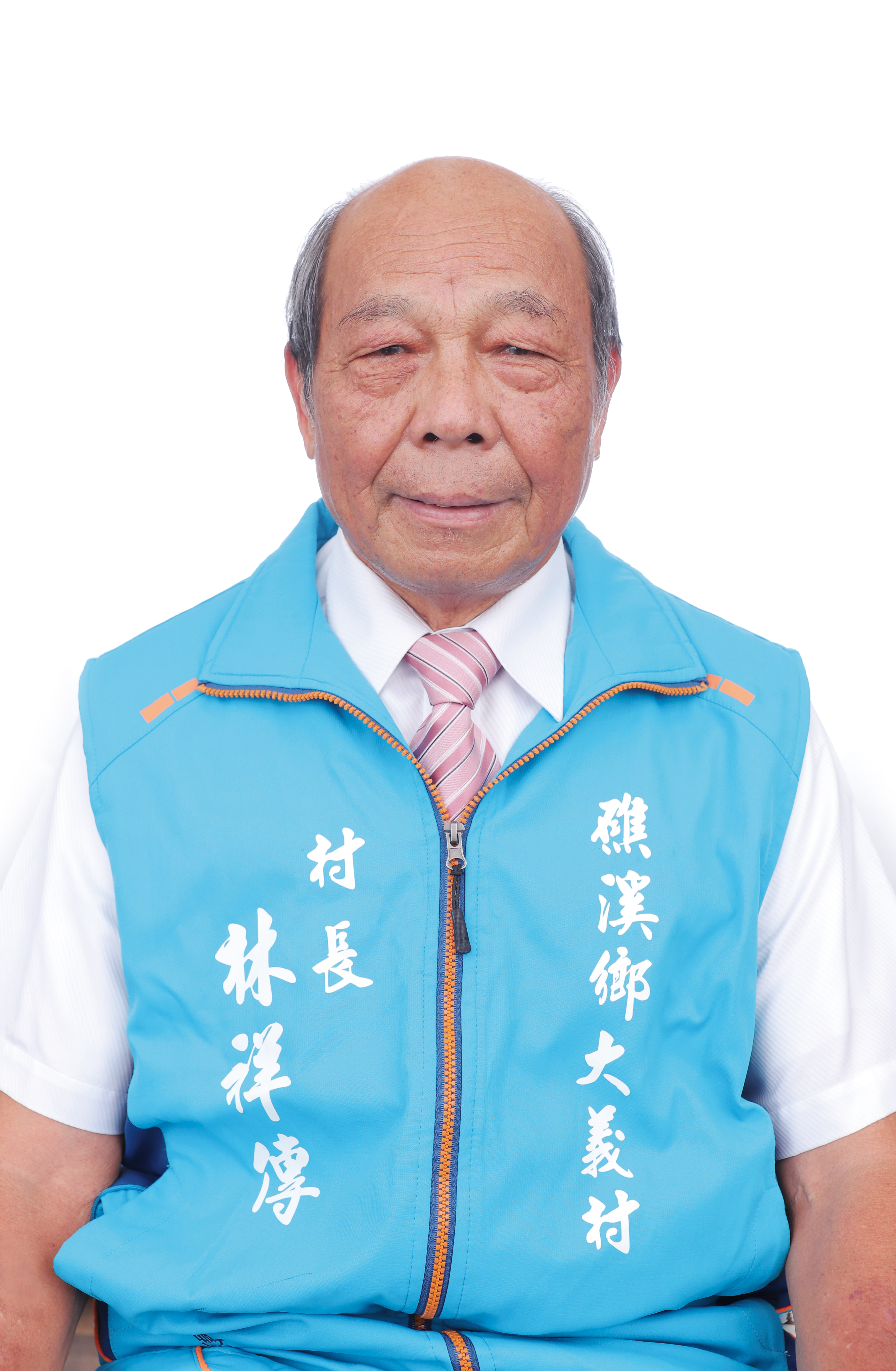 林　祥傳