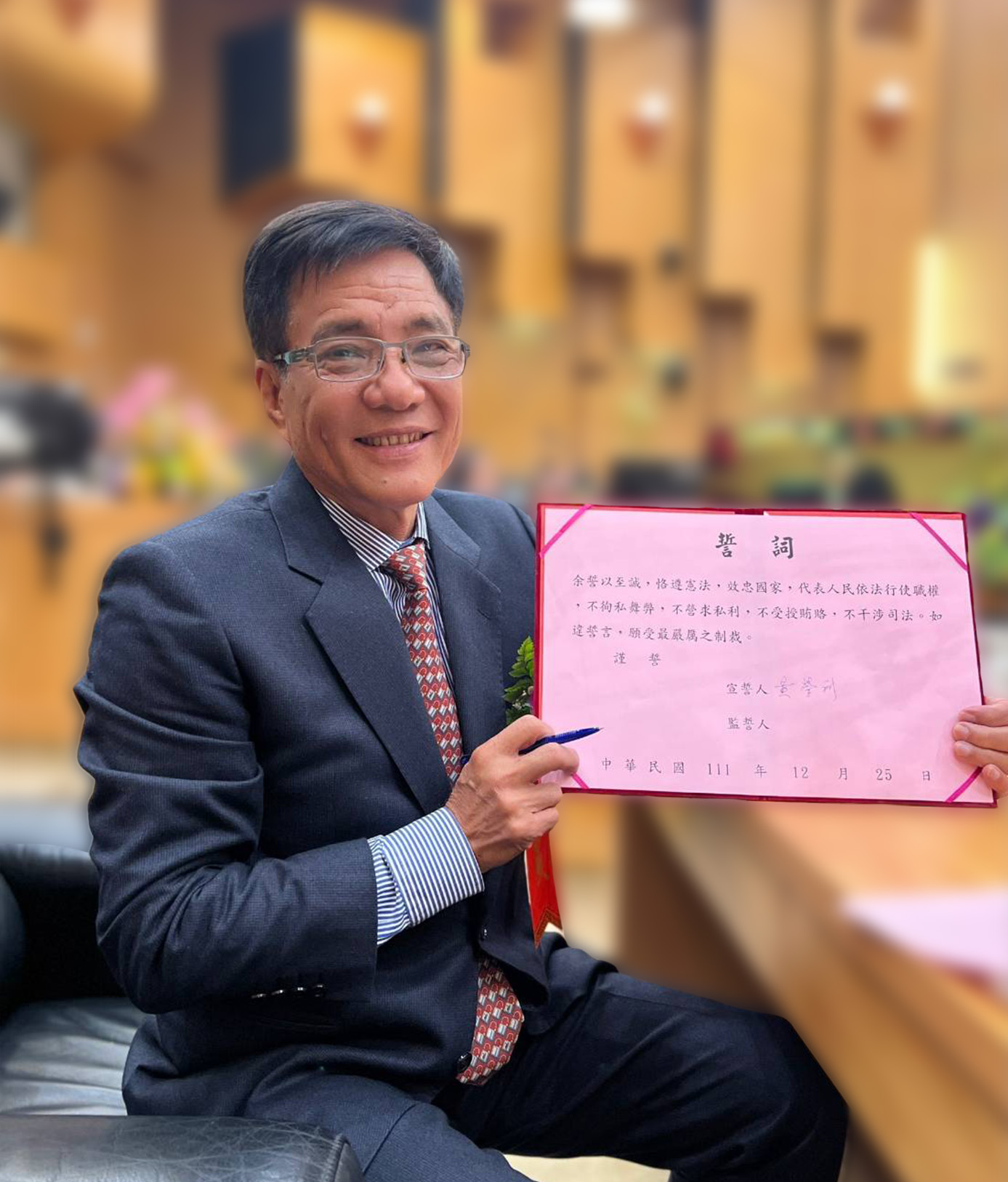 黃榮利