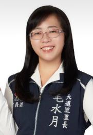 毛水月
