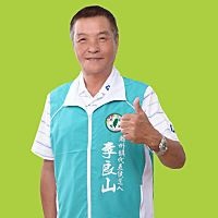 李良山