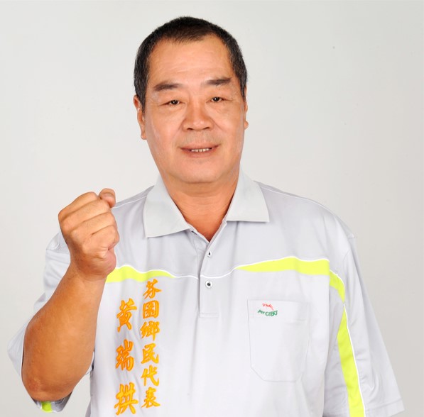 黃瑞拱