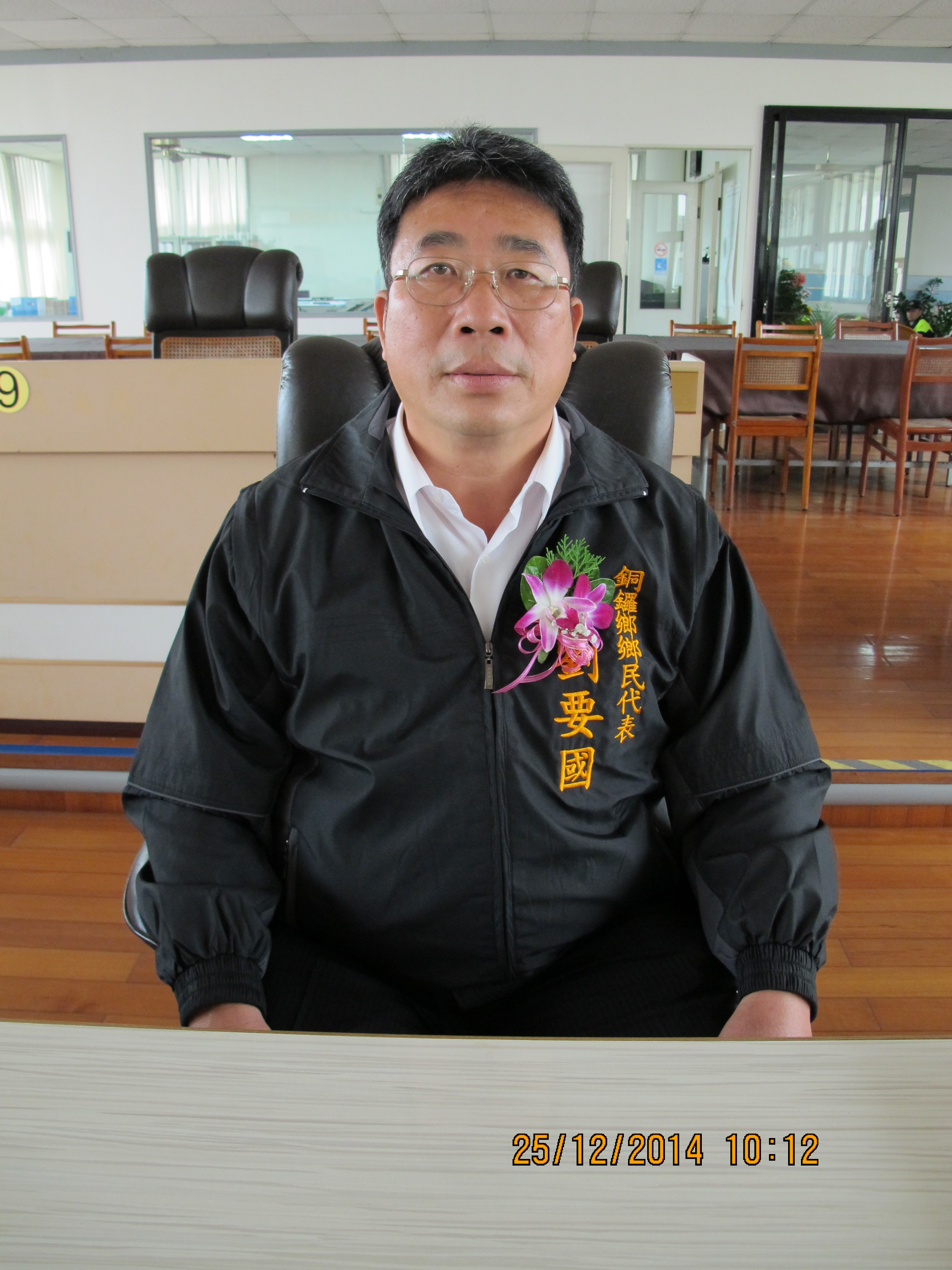 劉要國