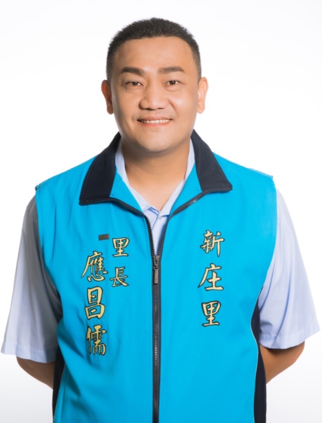 應昌儒