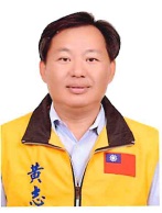 黃志源