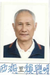 賴聰明