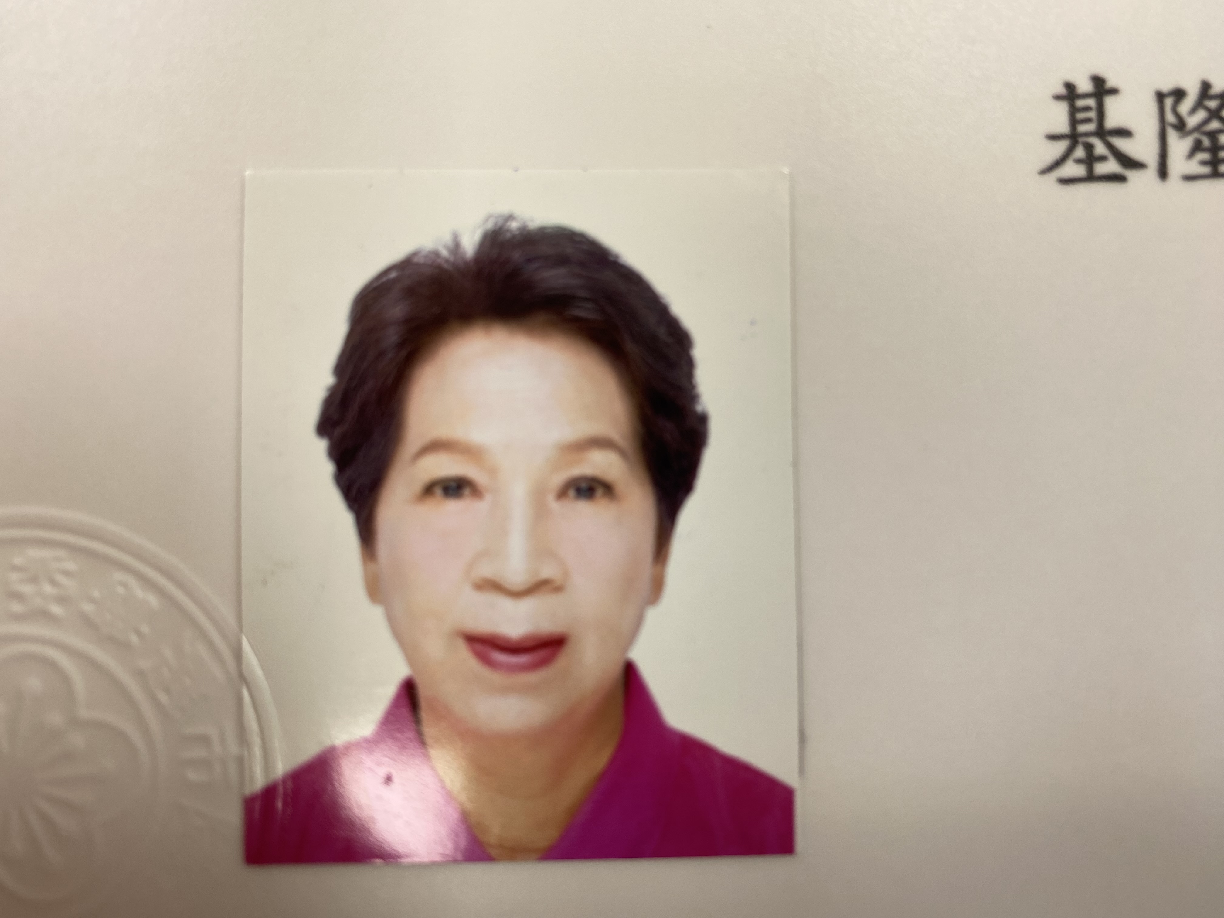 徐鄭　麗鳳