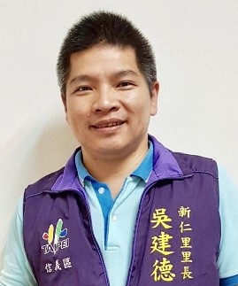  吳　建德