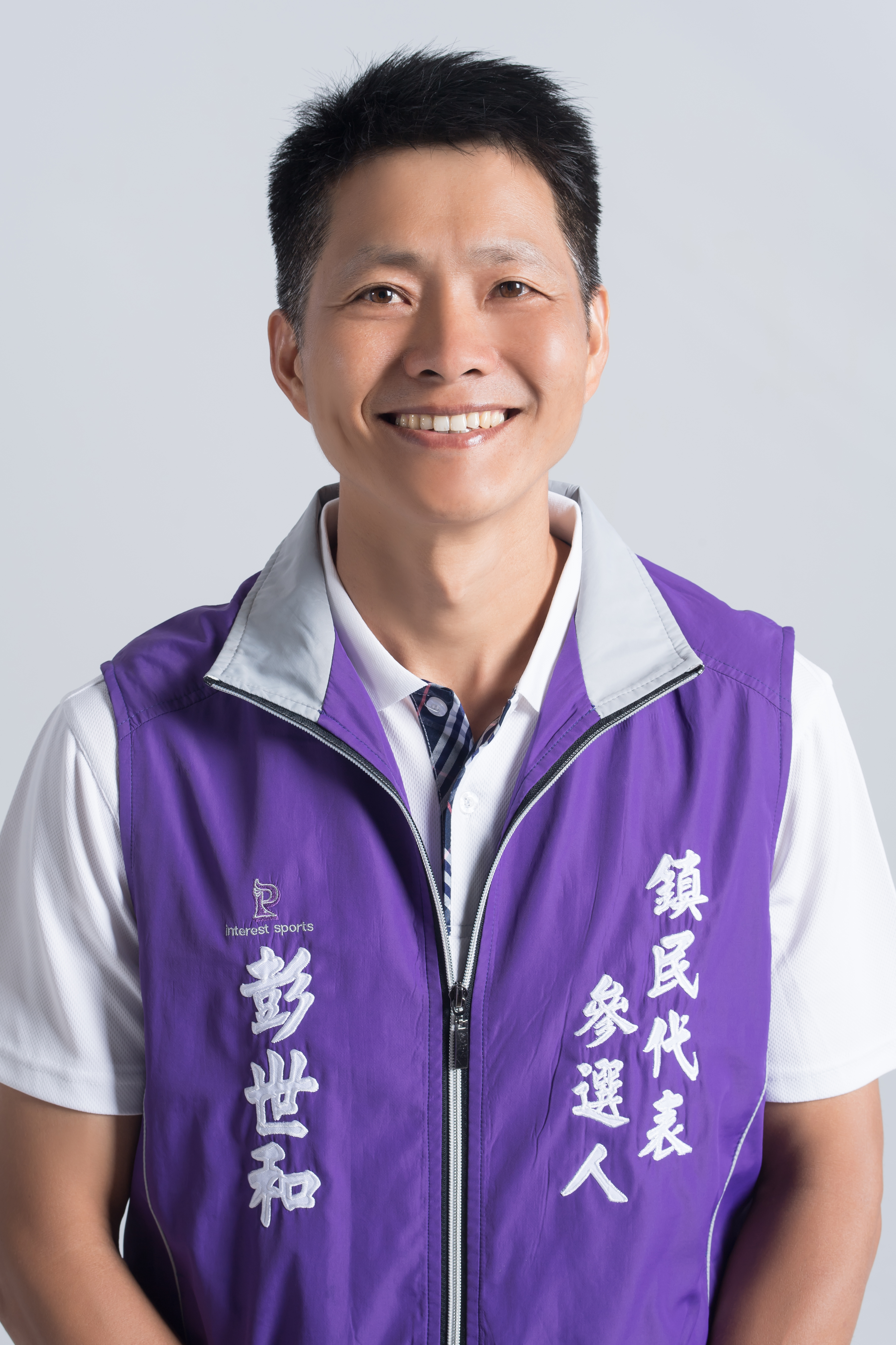 彭世和