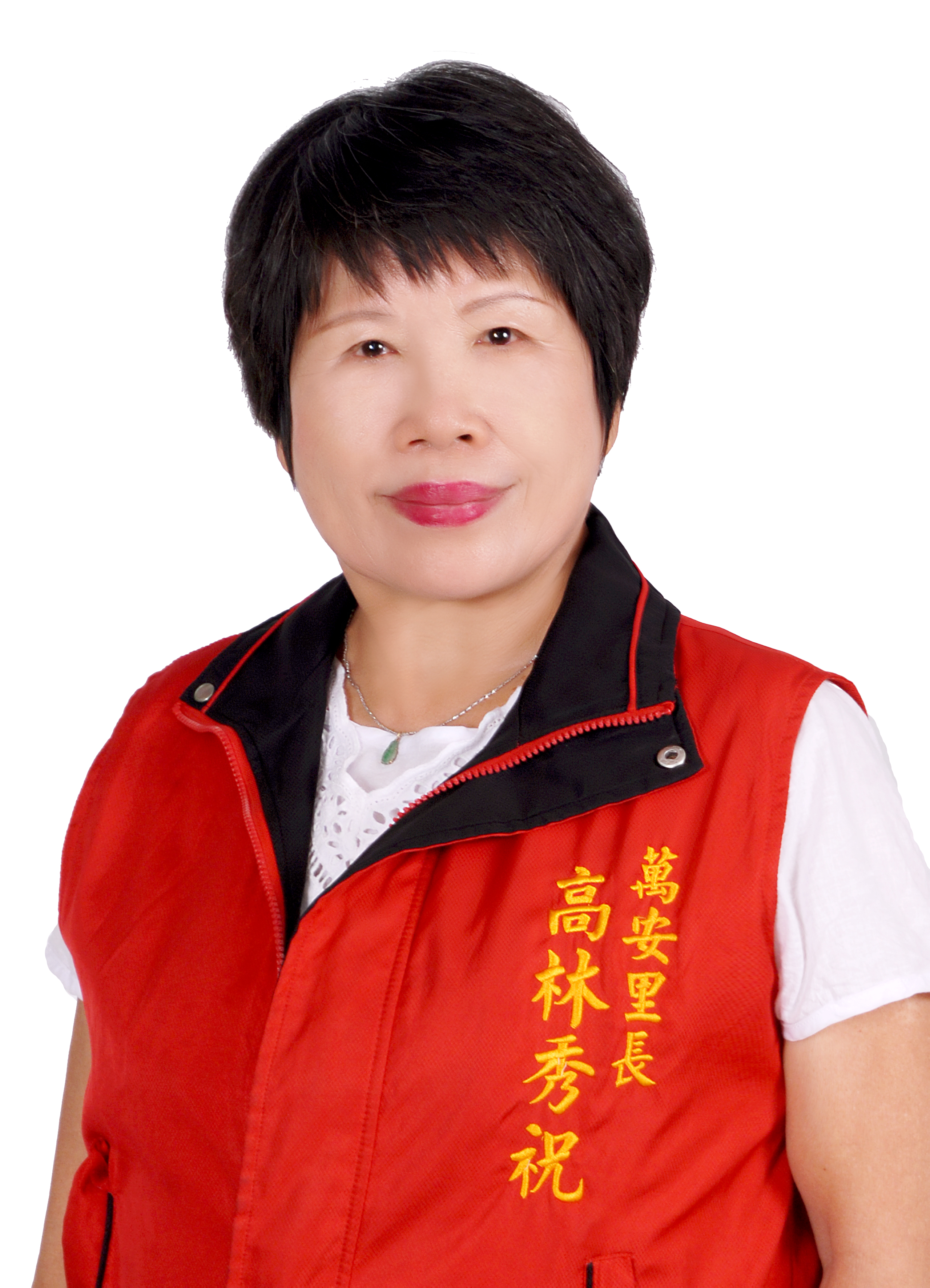 髙林　秀祝