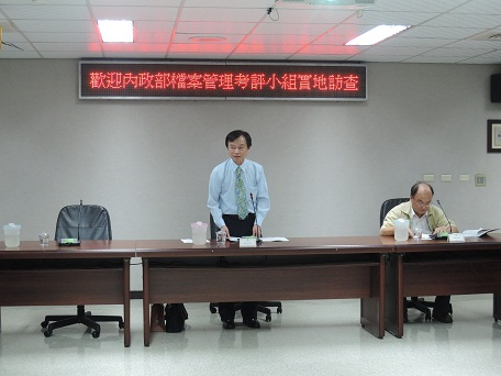 內政部檔案管理作業績效考評小組領隊翁羅副司長宏榮開場致詞