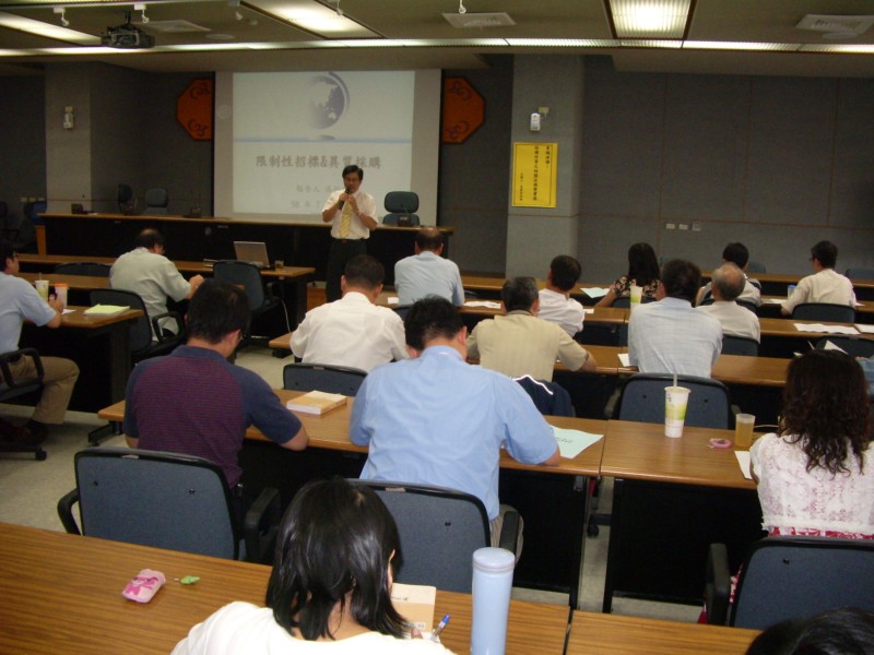 2009 Workshop of government procurement .jpg