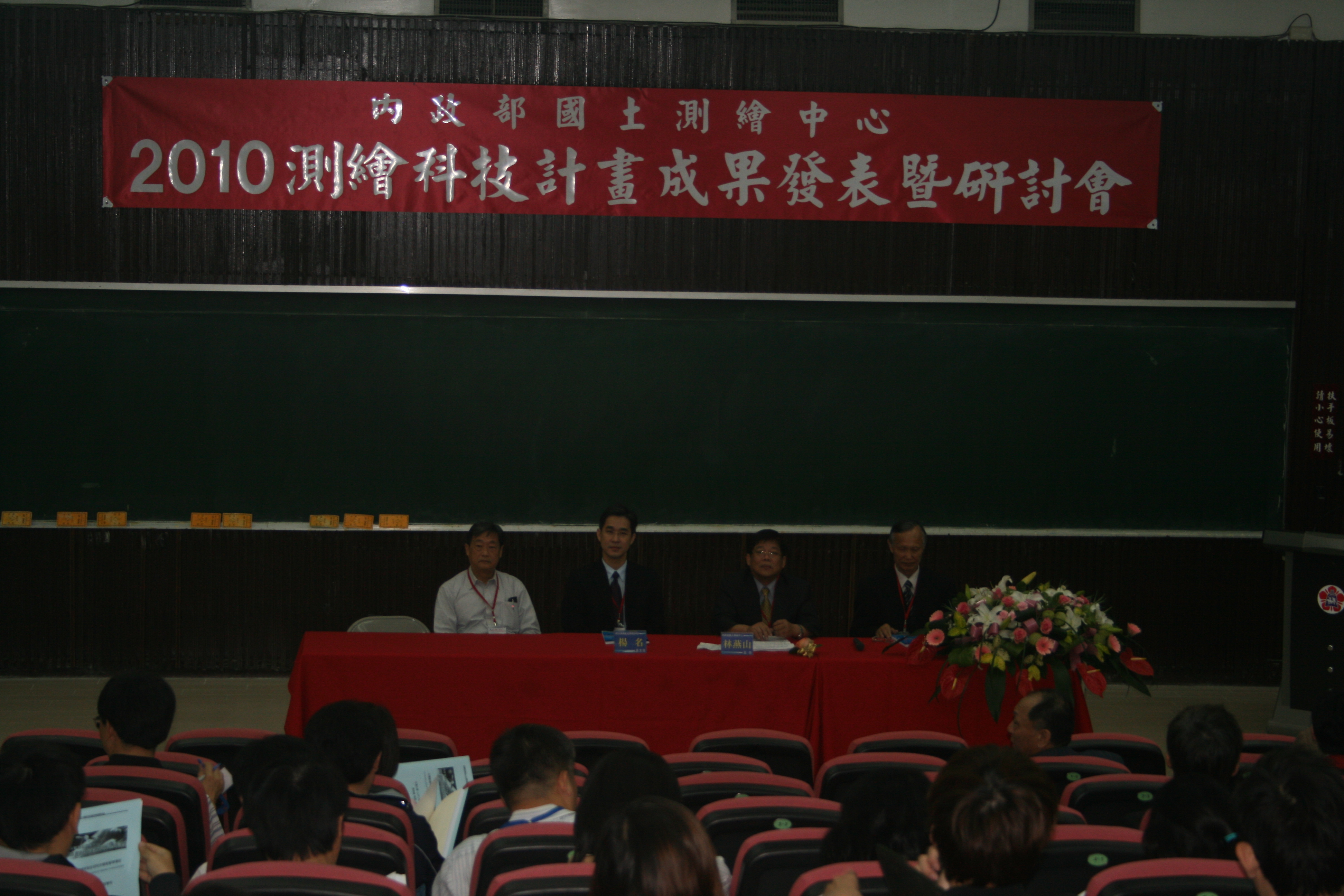 本中心林主任燕山主持開幕式
