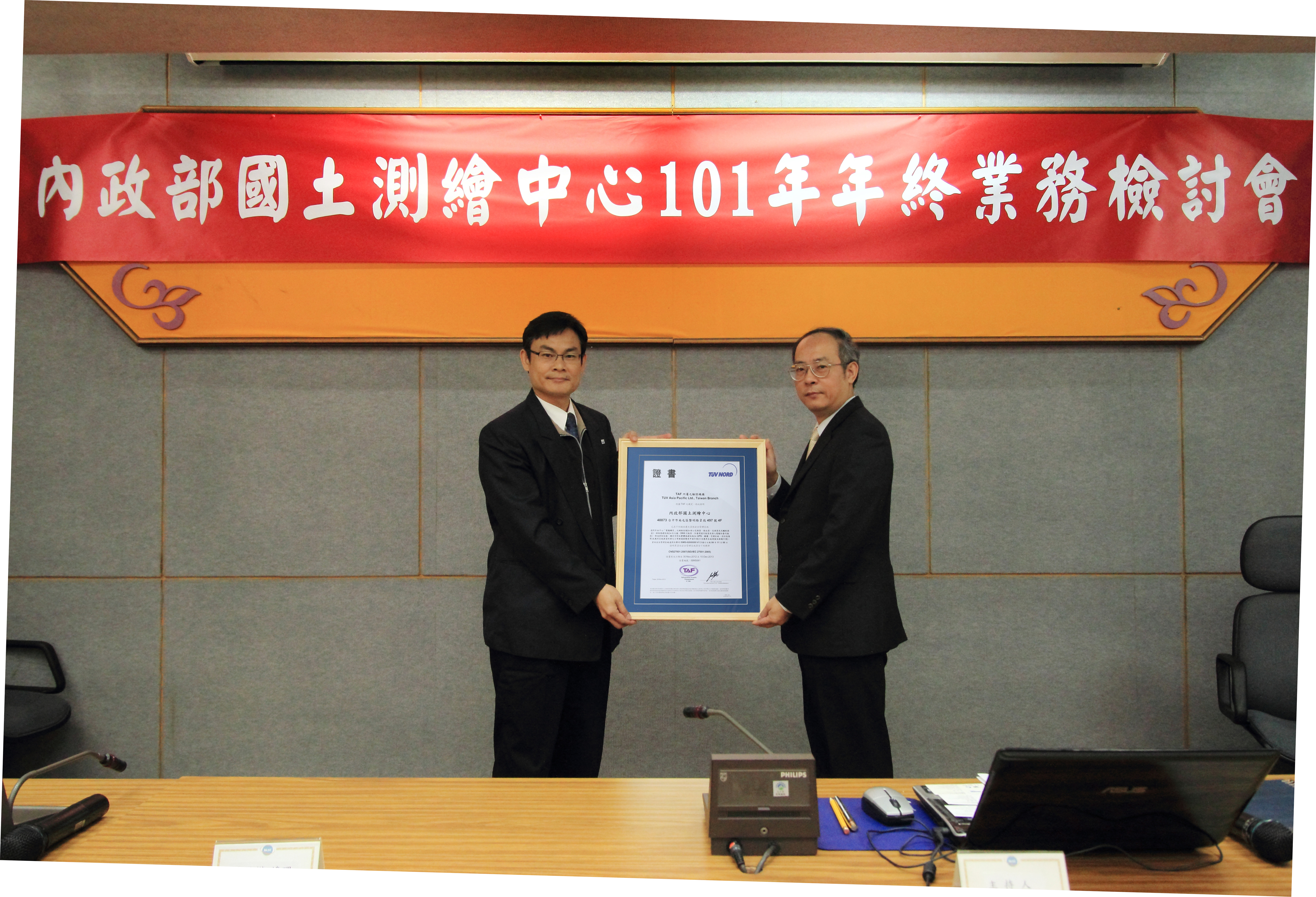 CNS 27001換證，由香港商漢德技術監督服務亞太有限公司臺灣分公司(TÜV)李治權協理代表頒證，本中心劉主任正倫代表受證。