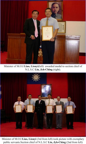  Lin, Jyh-Ching obtained the 2009 exemplary public servants award of M.O.I 