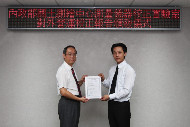 Mr. Liu, Director of NLSC issued the calibration report to Mr. Yeh, the general manager of High Fortune Surveying Engineering Co.,Ltd.
