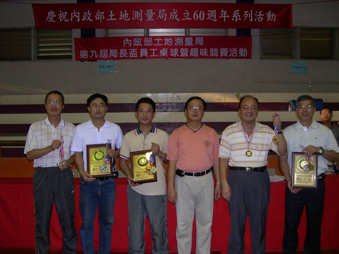 第四測量隊莊隊長輝賢頒發獎牌予趣味競賽飛盤擲準主管組、一般組前三名單位代表合影