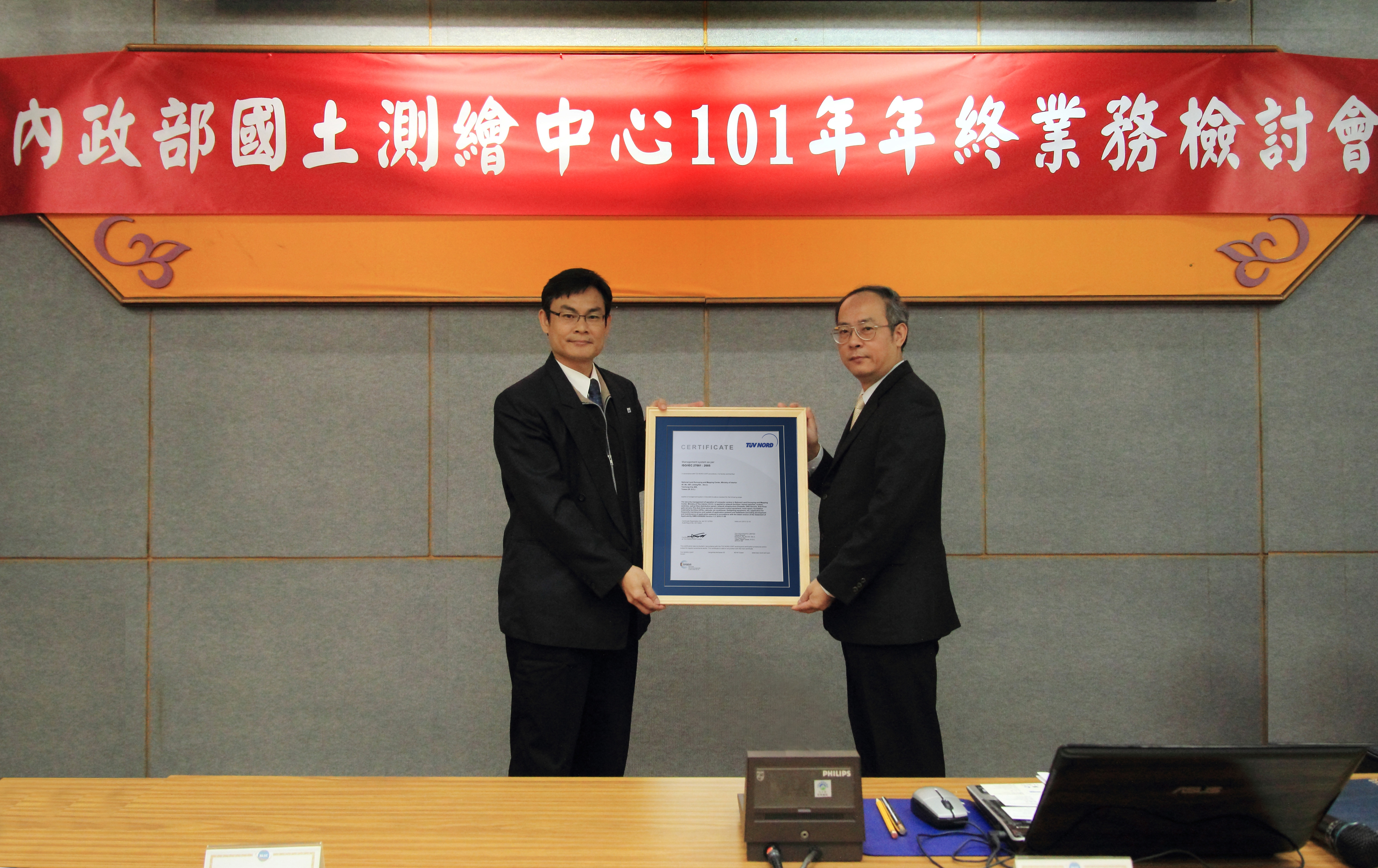 ISO 27001頒證，由香港商漢德技術監督服務亞太有限公司臺灣分公司(TÜV)李治權協理代表頒證，本中心劉主任正倫代表受證。