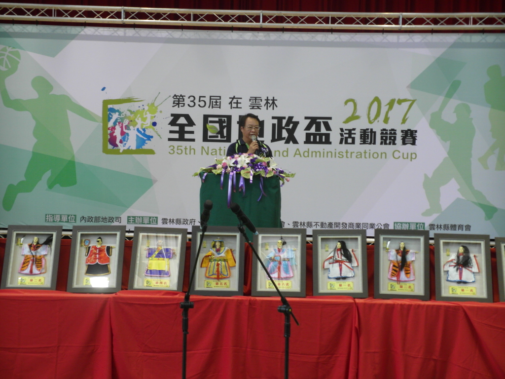 開幕典禮：大會主席雲林縣政府地政處蘇處長瑞元致詞